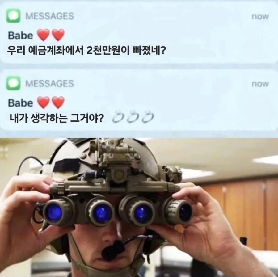 ???: "자기야 우리 계좌에서 2천만원이 빠졌네?"_1.webp