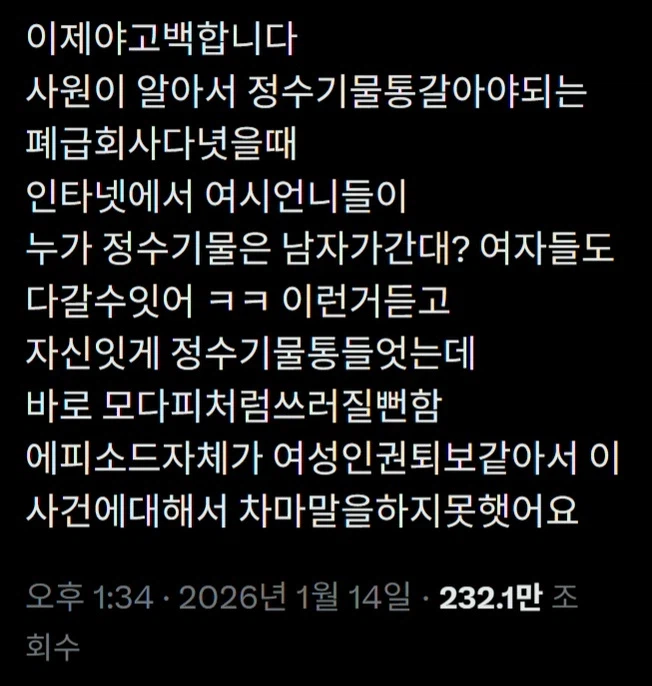 정수기 물통 갈다가 당황한 여자_1.webp