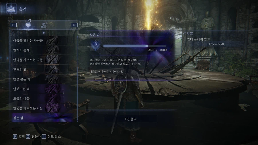 엘밤통) 내일 솔플 심도4 찍어야지_1.webp