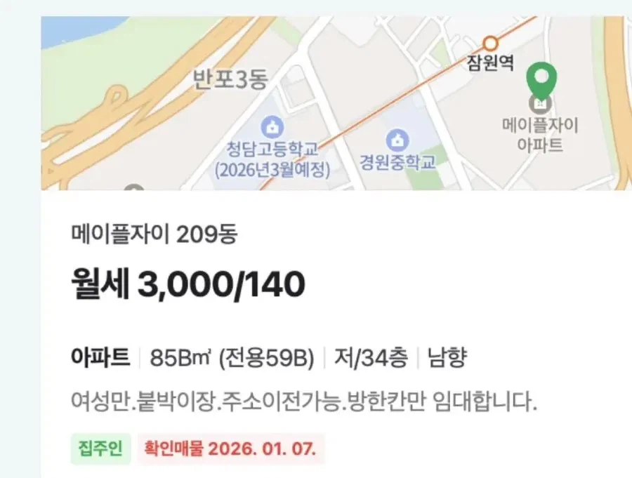강남 월140만원내고 집주인과 동거하는 월세 등장_3.webp