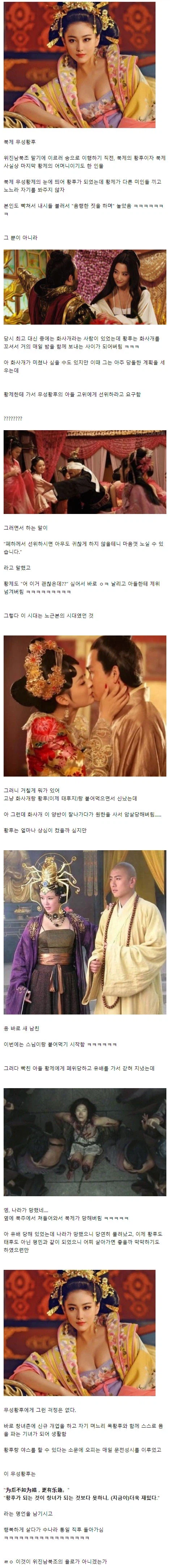 "황후보다 창녀가 더 낫다"_1.webp