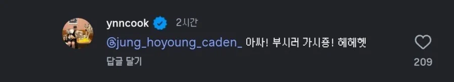 윤남노 손종원 삼겹살 사건의 결말_3.webp