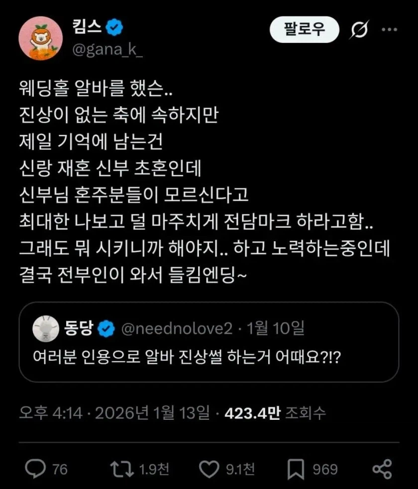 웨딩홀 알바 레전드썰_1.webp