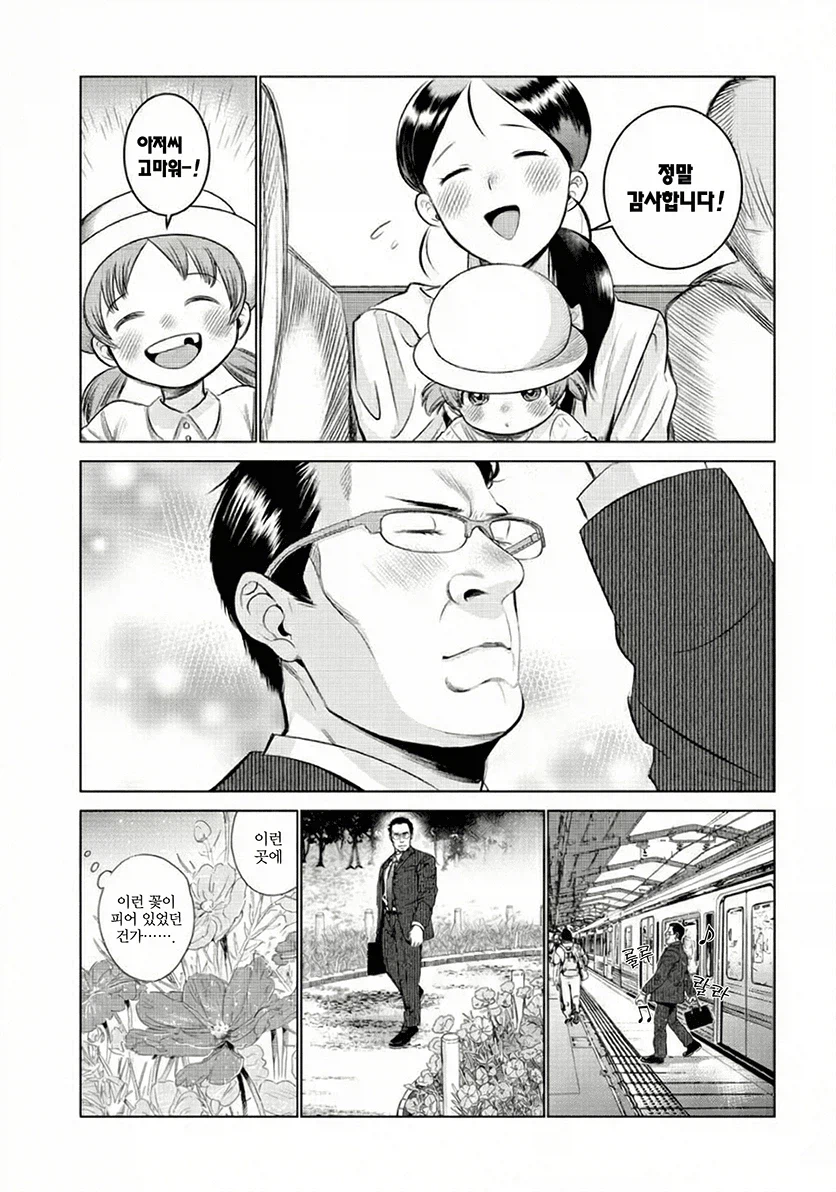 충동적인 입덕이 위험한 이유 만화_19.webp