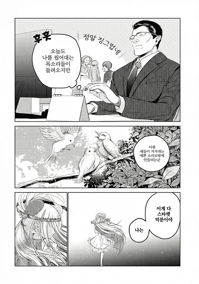 충동적인 입덕이 위험한 이유 만화_24.webp