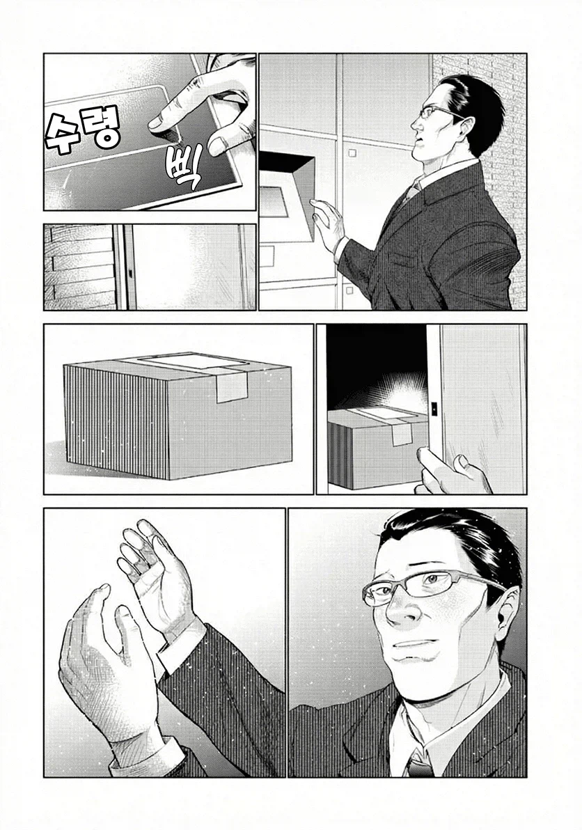 충동적인 입덕이 위험한 이유 만화_26.webp