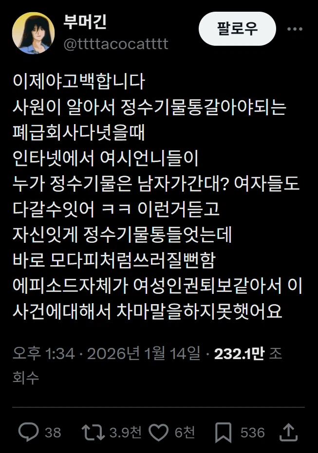 정수기 물통 갈다가 당황한 여자들.jpg_1.webp