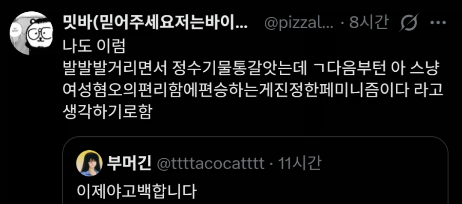 정수기 물통 갈다가 당황한 여자들.jpg_4.webp