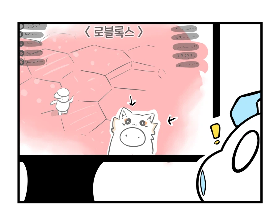 리로아의 일기 [일상 편 24]_2.webp