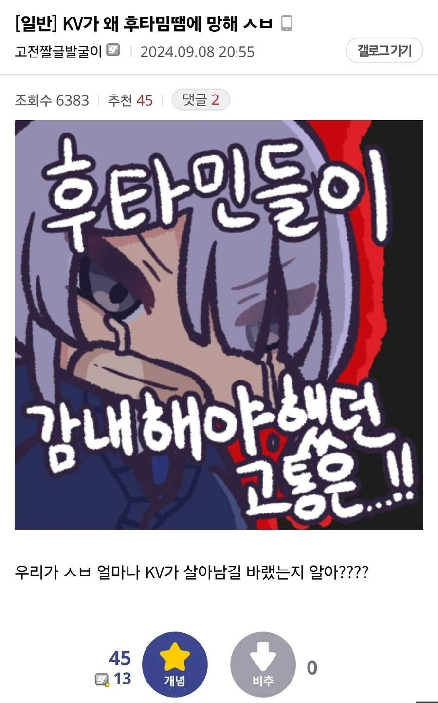 KV) 후타밈 다시 부활하는거야? 그럼?_1.webp