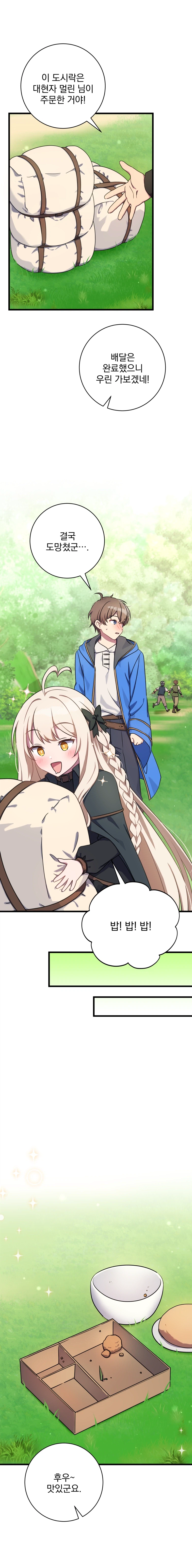 [로스트소드] [1주년 특별 📚웹툰] 3편_5.webp