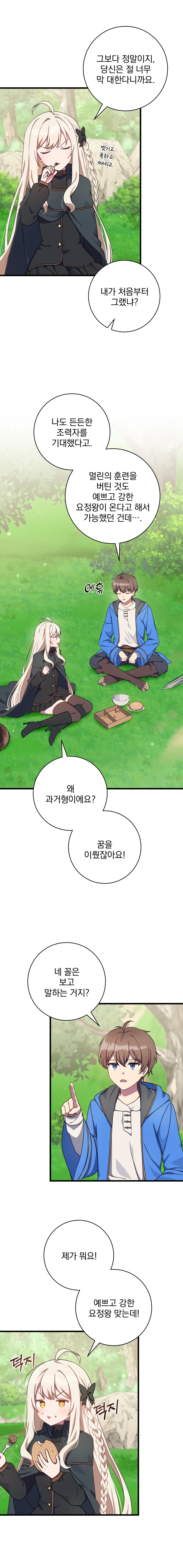 [로스트소드] [1주년 특별 📚웹툰] 3편_6.webp