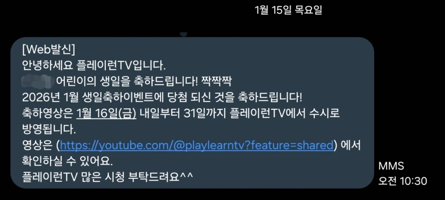 우리 애기 티비에 나온다_1.webp