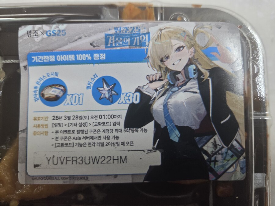 명조 도시락 쿠폰 뿌립니다(완)_1.jpg