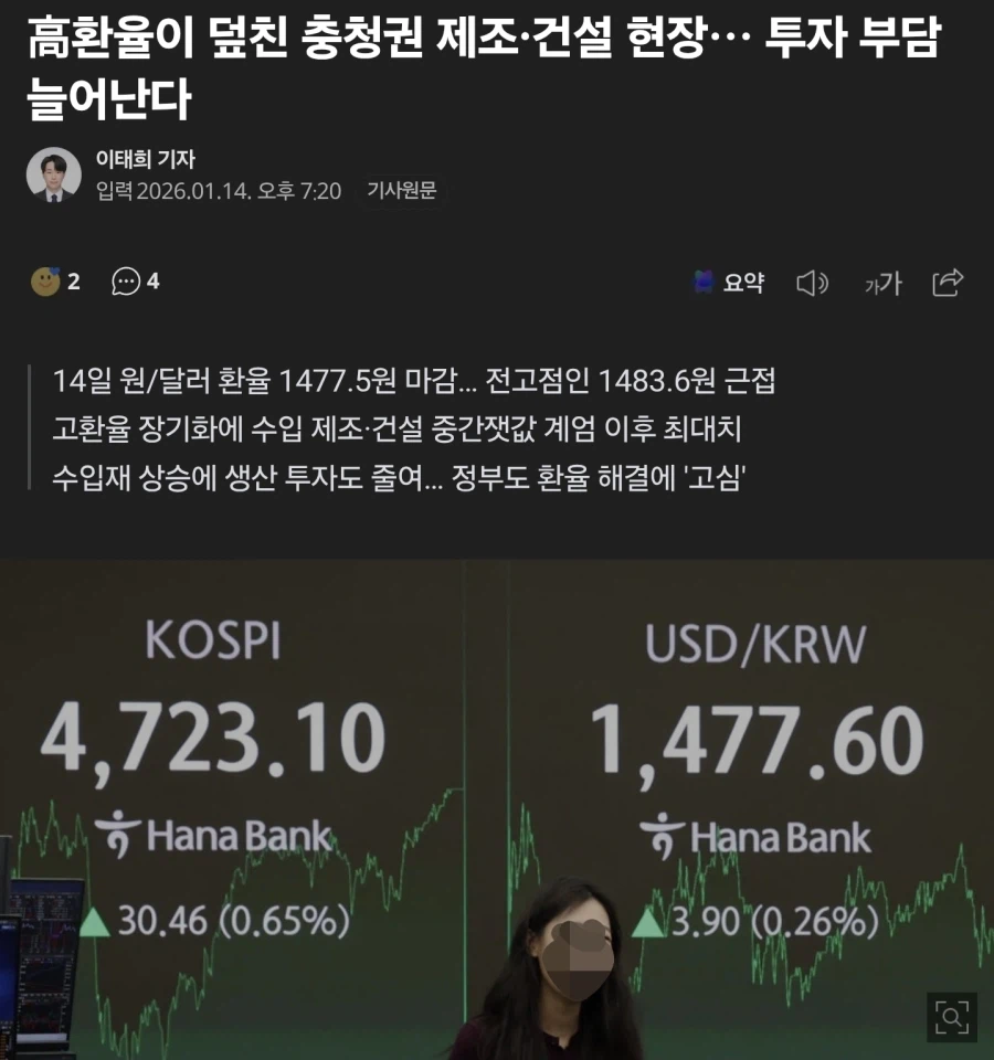 뽀드 나으리!!! 혹시 설마 경제계엄령이라도 터진건가요?_2.webp
