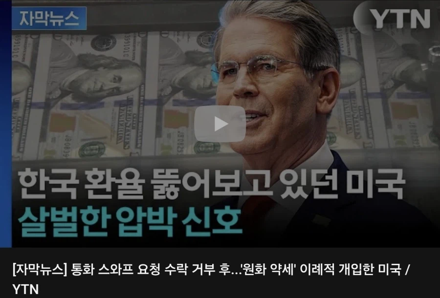 李, 美에 통화스와프 공개 요구…3500억달러 투자 ‘안전장치’ 강조_2.webp