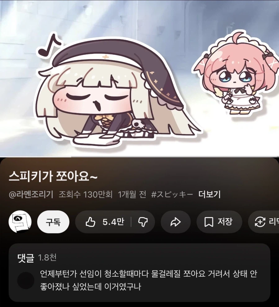 선임이 물걸레질을 좋아하는 이유_1.webp