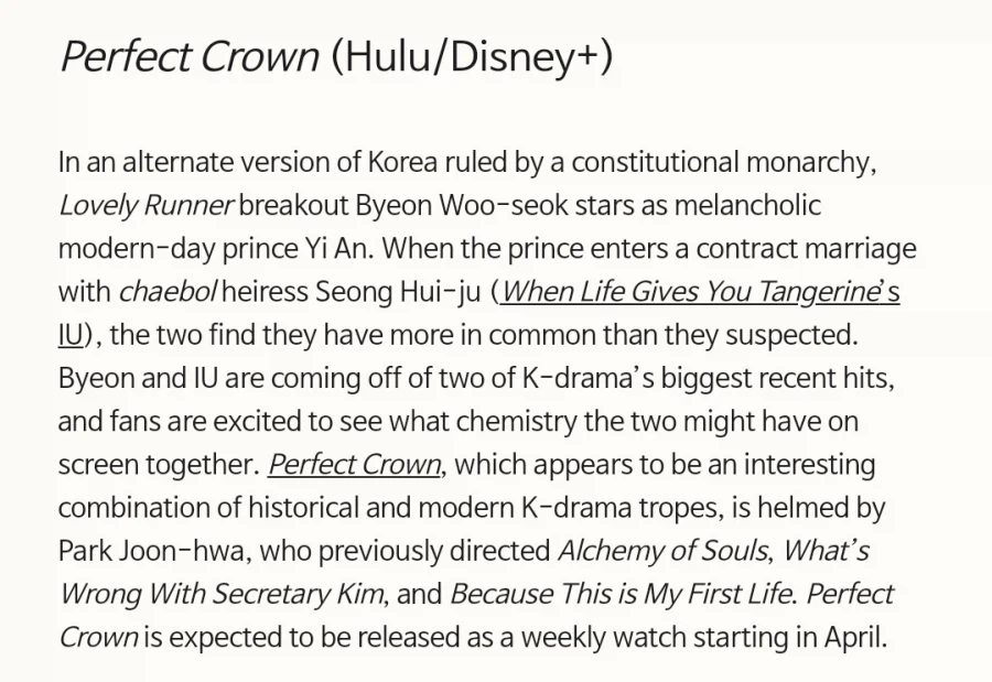 '21세기 대군부인', 타임지에서 올해 가장 기대되는 드라마에 선정_1.webp