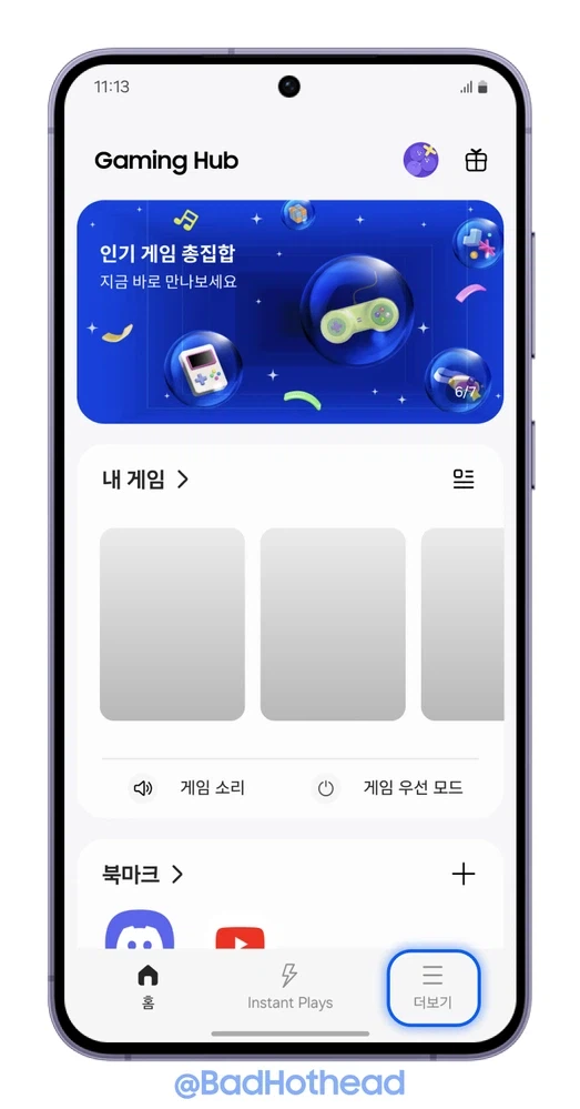 갤럭시) 카톡 따라 하다 욕 먹고 있는 갤럭시_1.webp