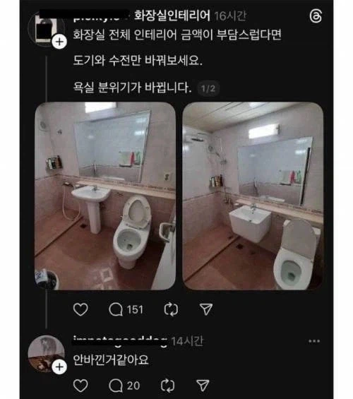 안바꼈어_1.webp