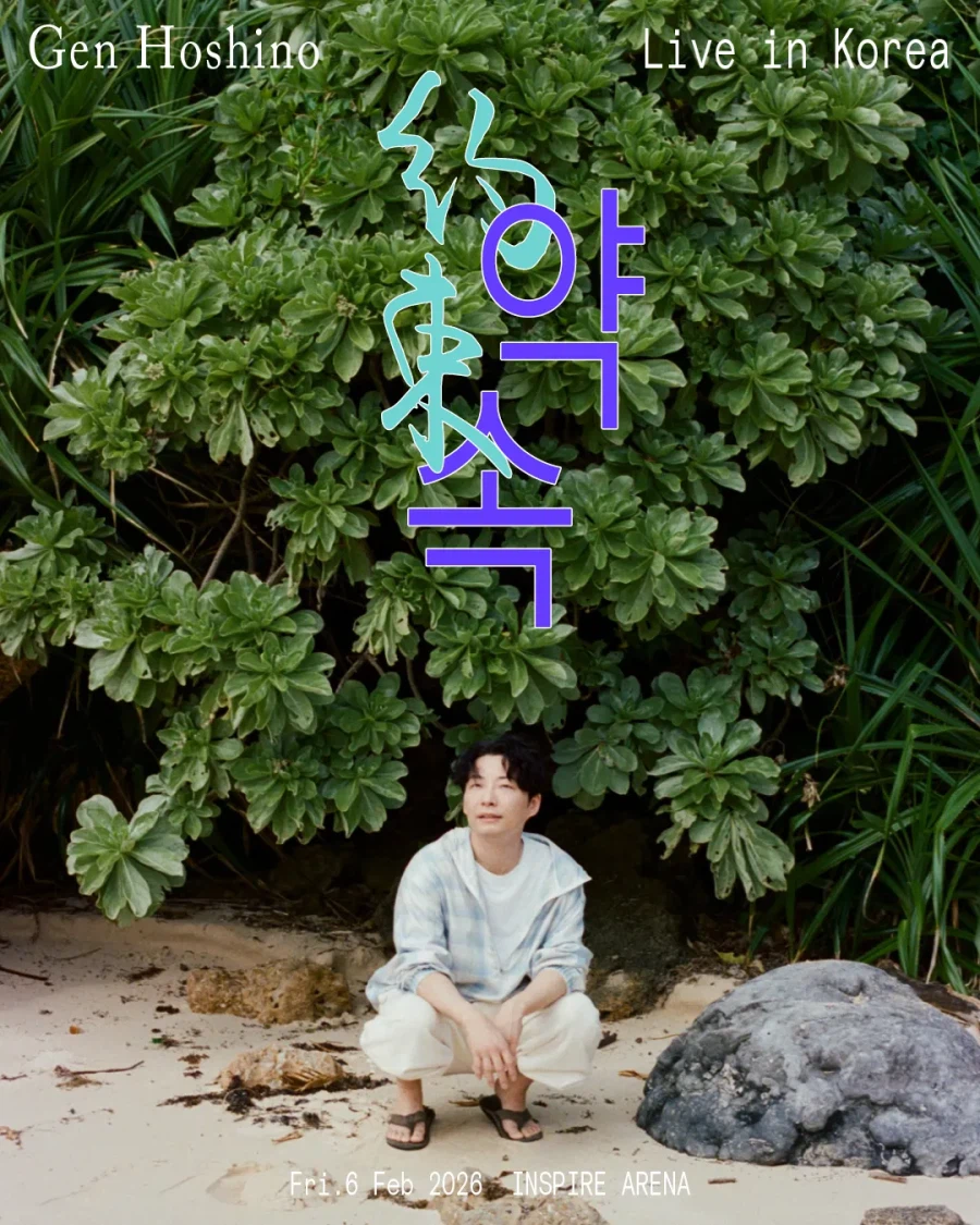 호시노 겐 “아티스트로서의 태도는 계속 변해가고 있어요”_1.webp