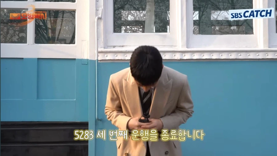 모범택시3)대단원의 막내려_6.webp