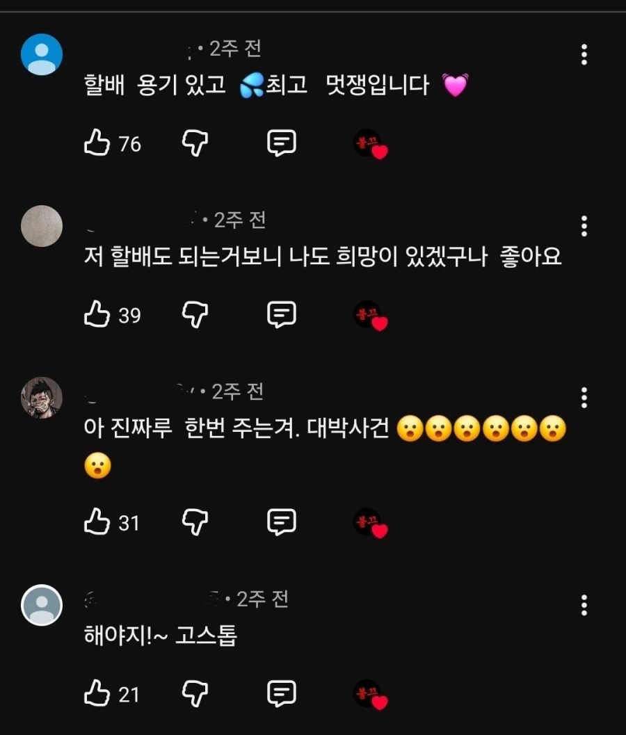 으르신들 유튜브 AI 컨텐츠 근황_5.webp