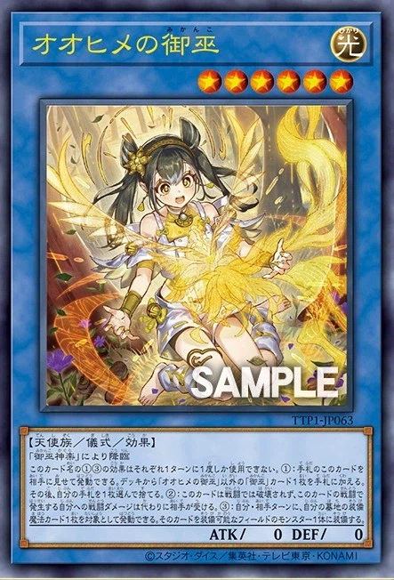 유희왕에서 인간의 육체에 신을 강림시키는 일족 특징..._3.webp