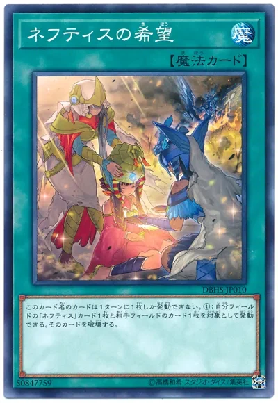 유희왕에서 인간의 육체에 신을 강림시키는 일족 특징..._2.webp