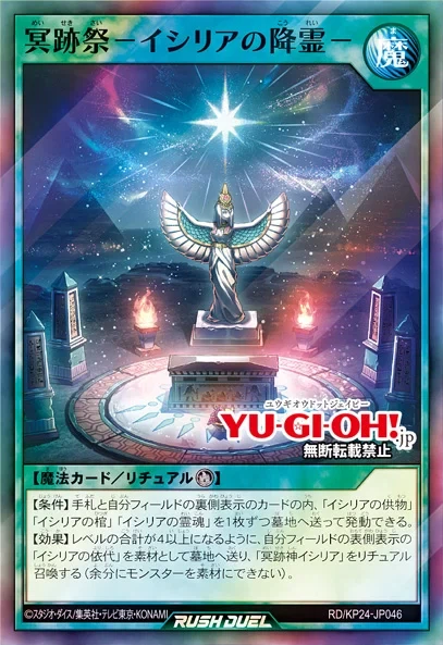 유희왕에서 인간의 육체에 신을 강림시키는 일족 특징..._6.webp