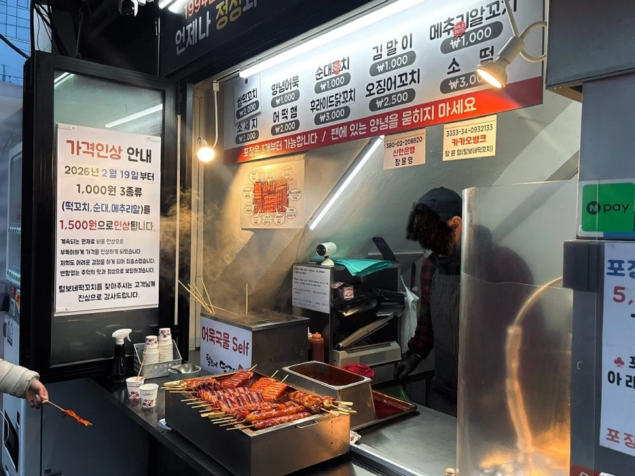 50%나 가격인상한다는 꼬치집.JPG_2.webp