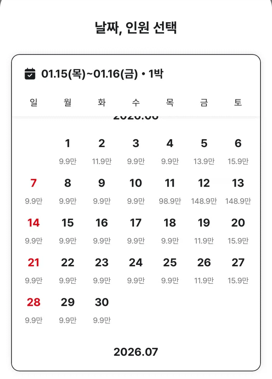 방탄 콘서트 숙박업체 바가지 근황_1.webp