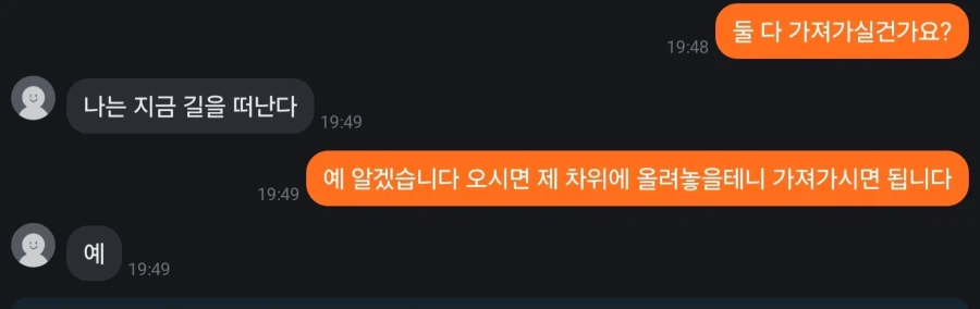 "나는 지금 길을 떠난다" / "빼앗았다"_1.webp