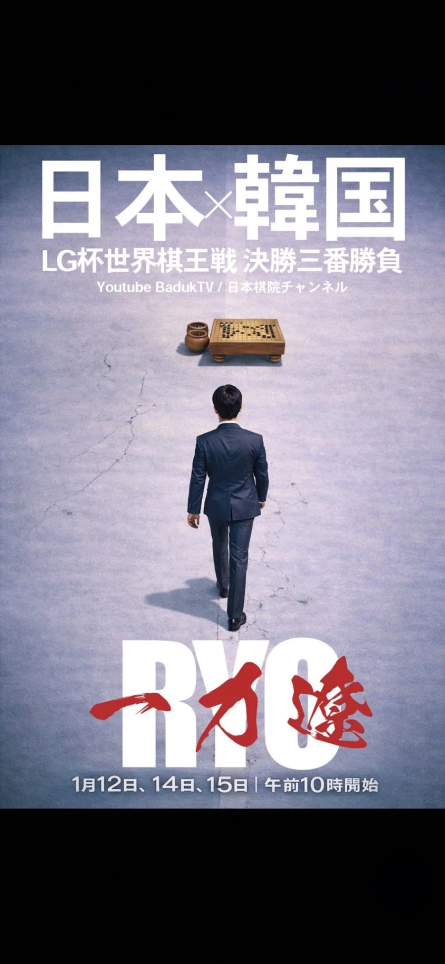 일본 바둑 근황_2.webp