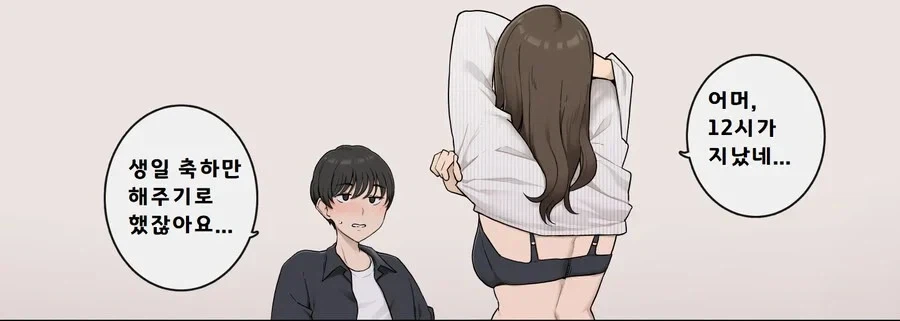 절대 미성년자에게는 손대지 않는 여자.JPG_2.webp