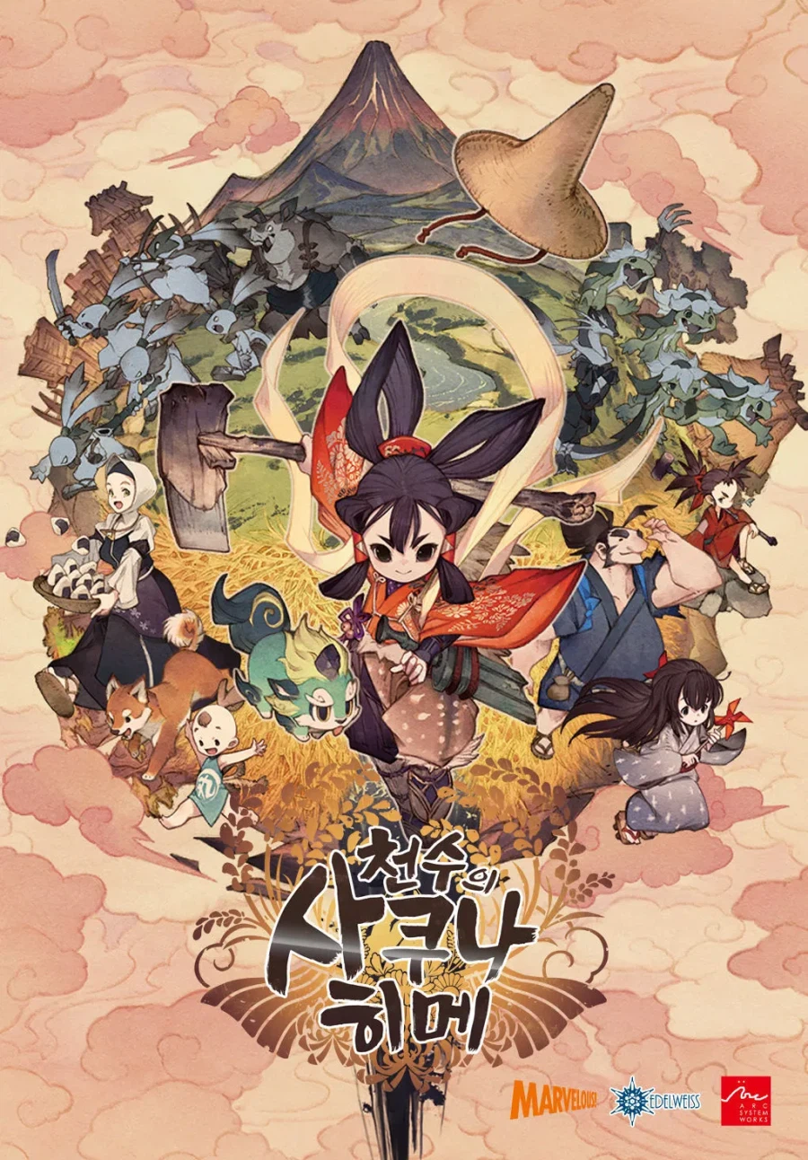 천수의 사쿠나히메) 콜라보 상품 근황_1.webp