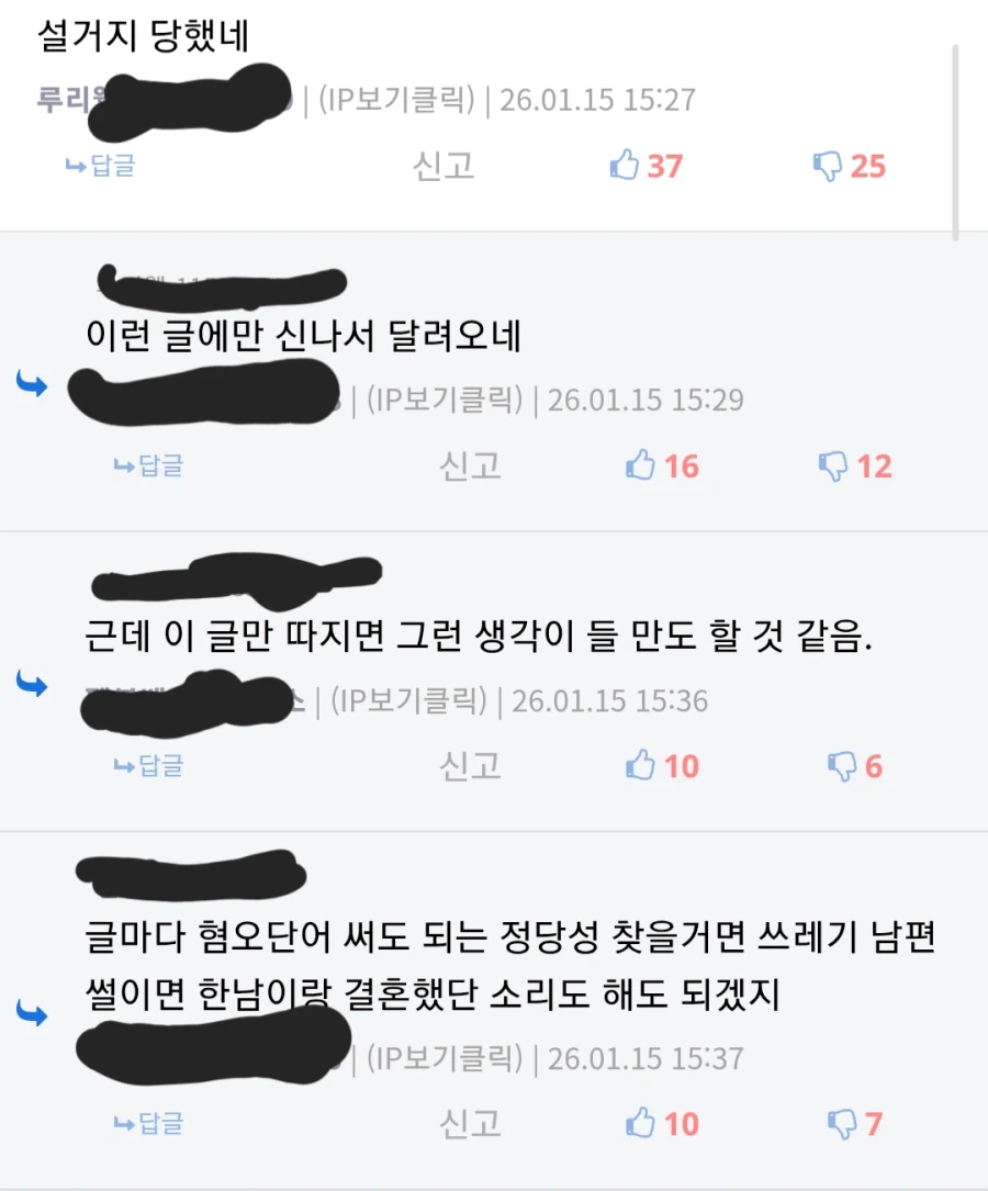 ㅊㄱㅌ) 이거 벌레들이 쓰는 말 아닌가_1.webp