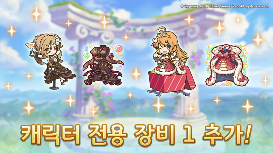 [프린세스커넥트] 1월 15일(목) 업데이트 내역 안내_1.jpg