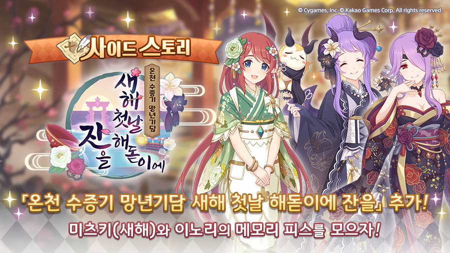 [프린세스커넥트] 1월 15일(목) 업데이트 내역 안내_3.jpg