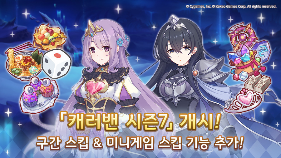 [프린세스커넥트] 1월 15일(목) 업데이트 내역 안내_4.jpg