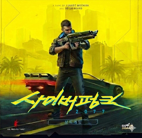 [히트] 사이버펑크2077 보드게임 업데이트 260115_2.webp