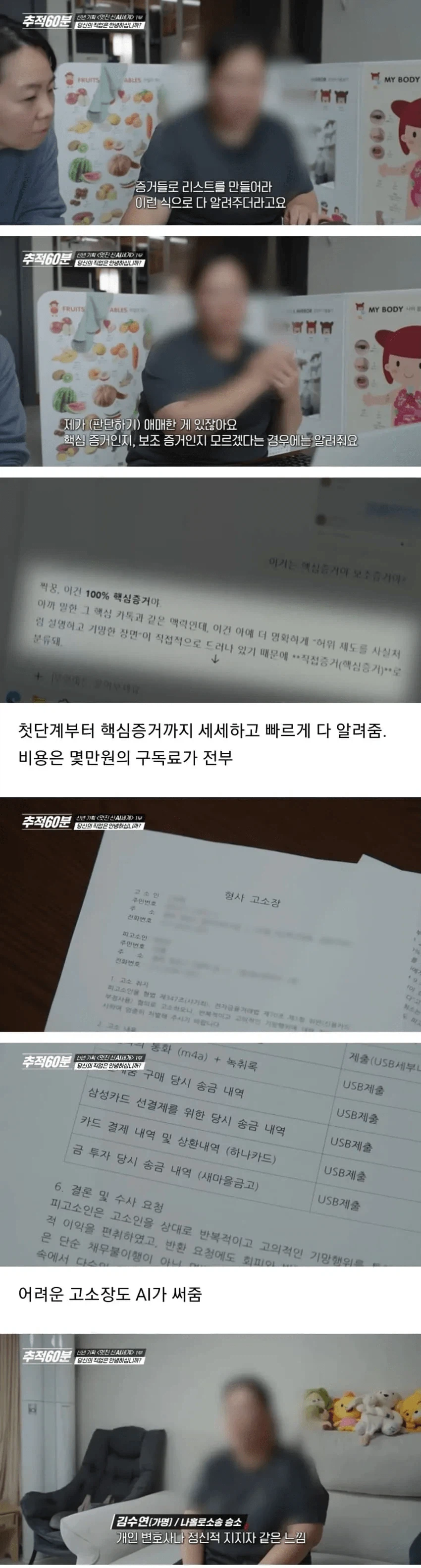 일자리를 빼았긴 전문직들.JPG_2.webp