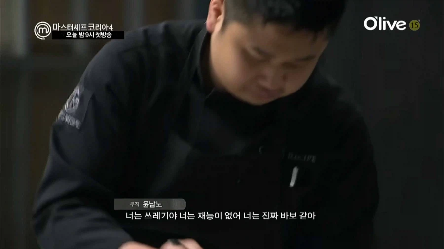 10년전 윤남노_3.webp