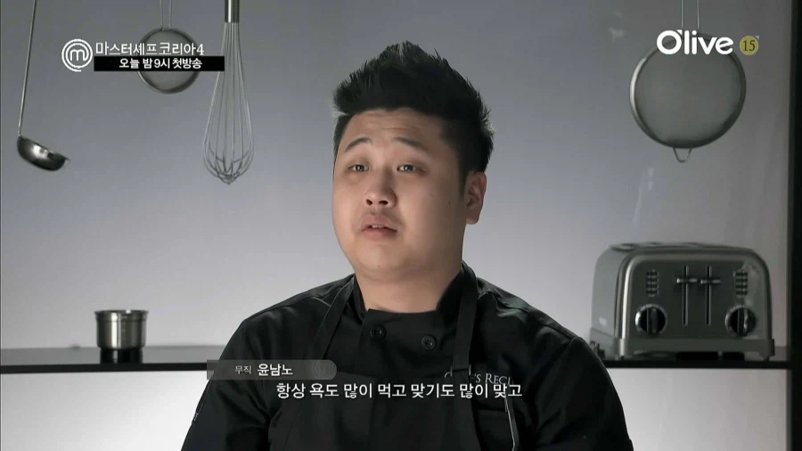 10년전 윤남노_2.webp