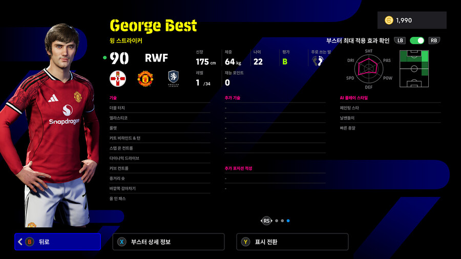 (뽑기) 26.01.15 - 빅타임&에픽 : 조지 베스트, 슈마이켈, 롭슨_5.jpg