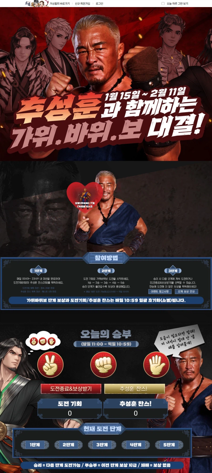 거상 올해 24주년되는 거상 콜라보이벤트