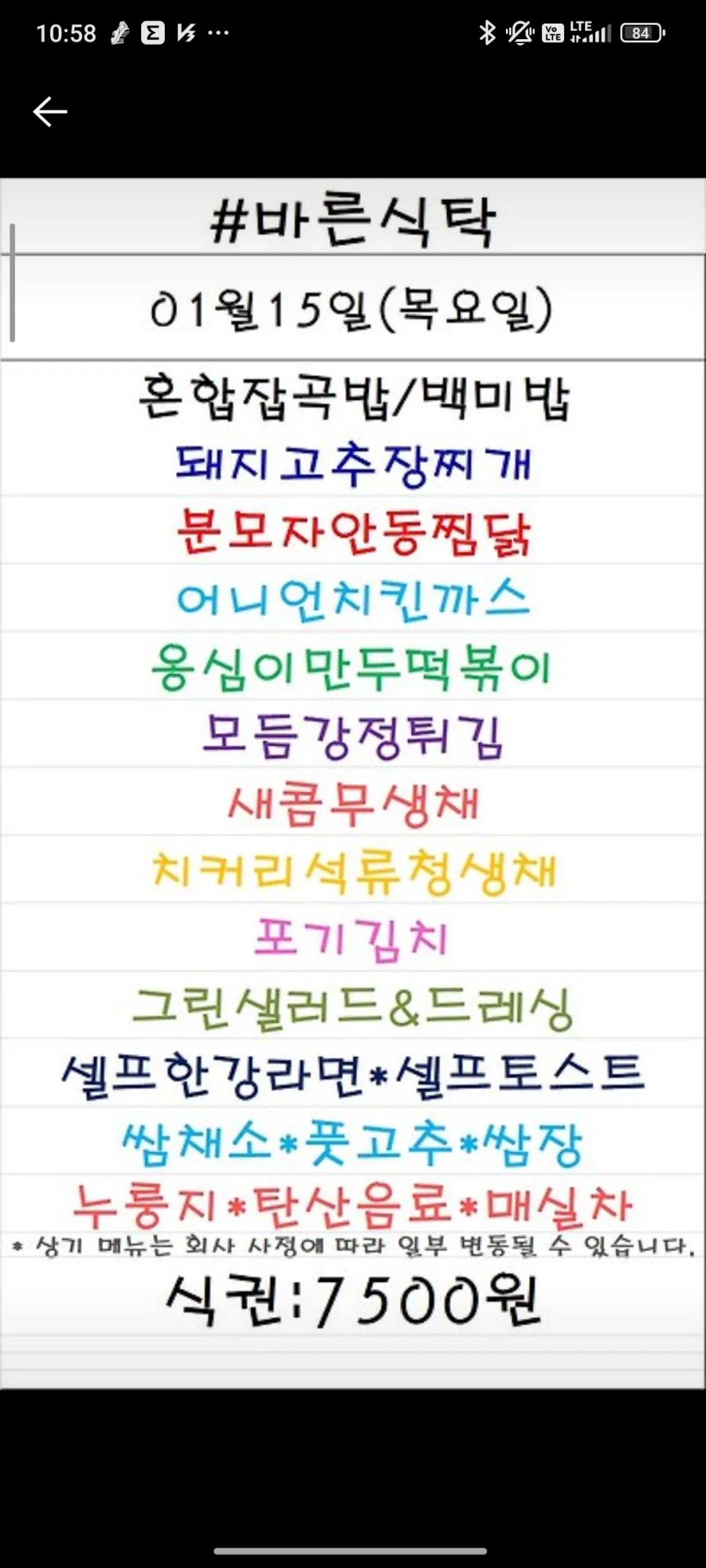 간만의 가산동 짬밥 모음_2.webp