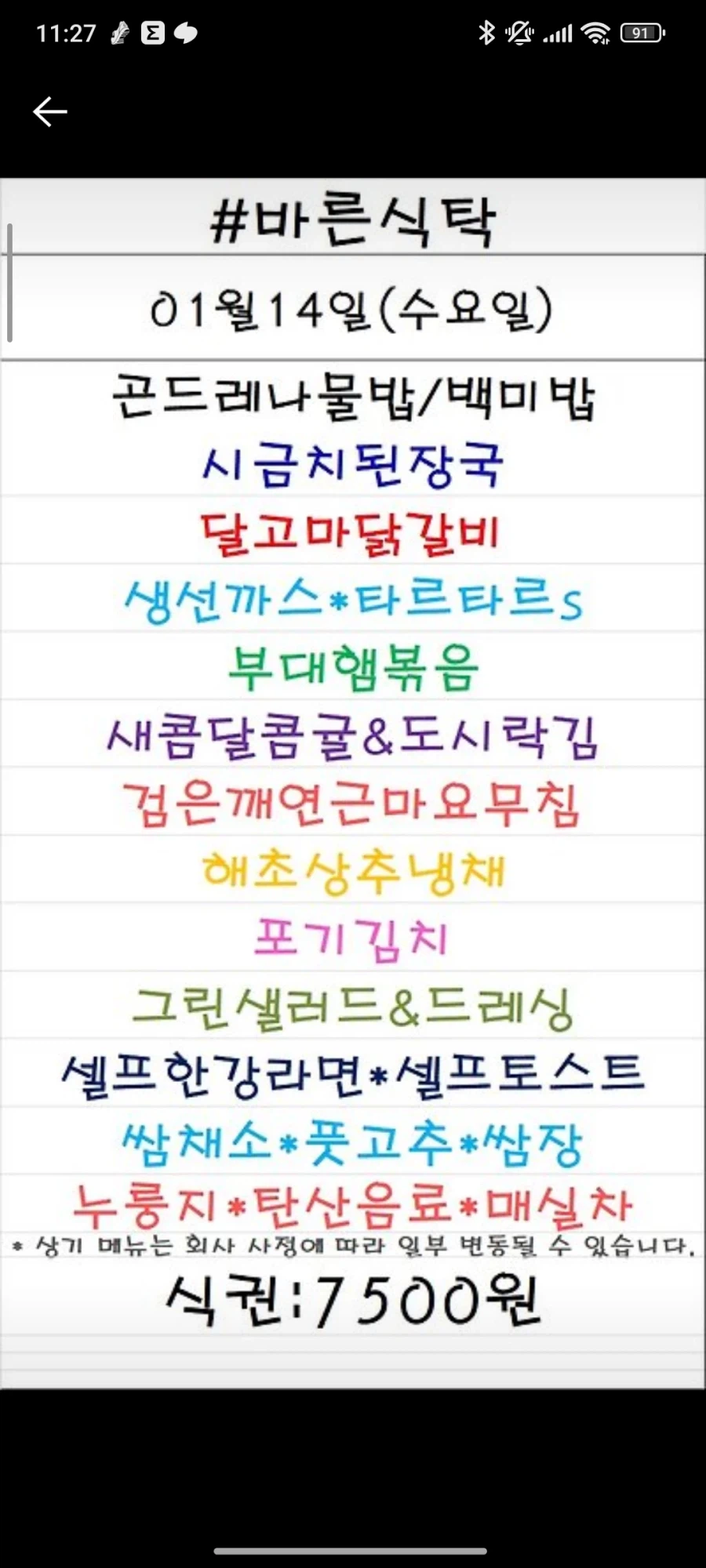 간만의 가산동 짬밥 모음_4.webp