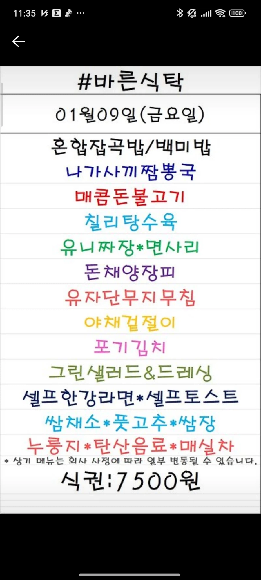 간만의 가산동 짬밥 모음_5.webp