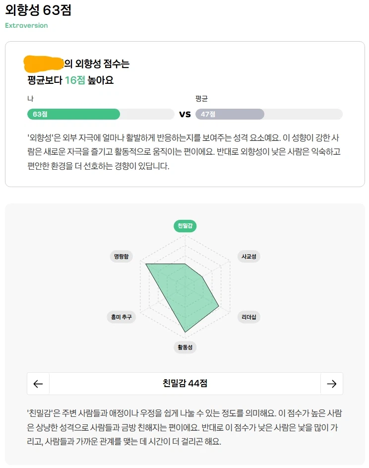 로제타 big5 결과_17.webp